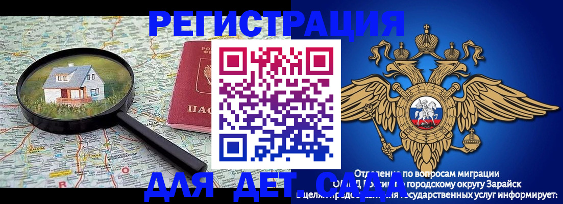 временная регистрация 2025 в Качканаре