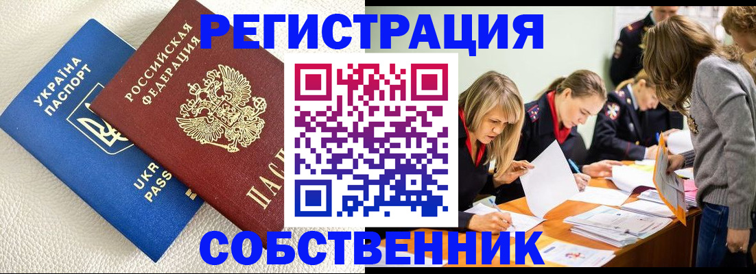 временная регистрация 2025 в Качканаре