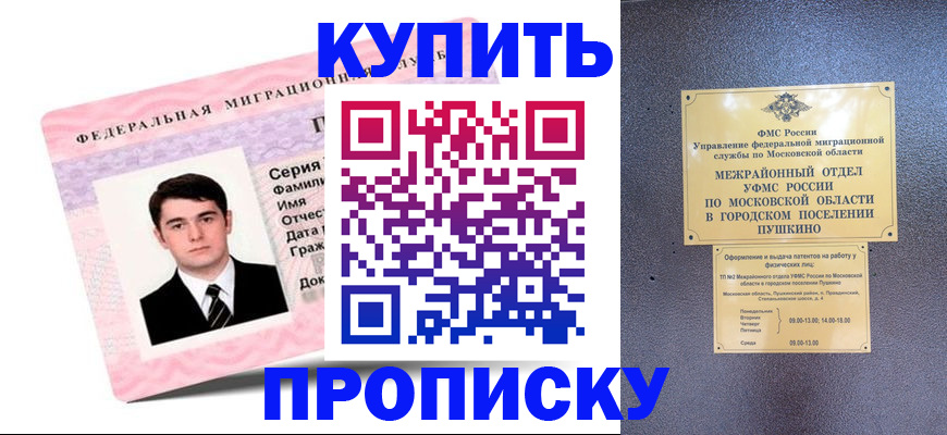 временная регистрация госуслуги в Качканаре