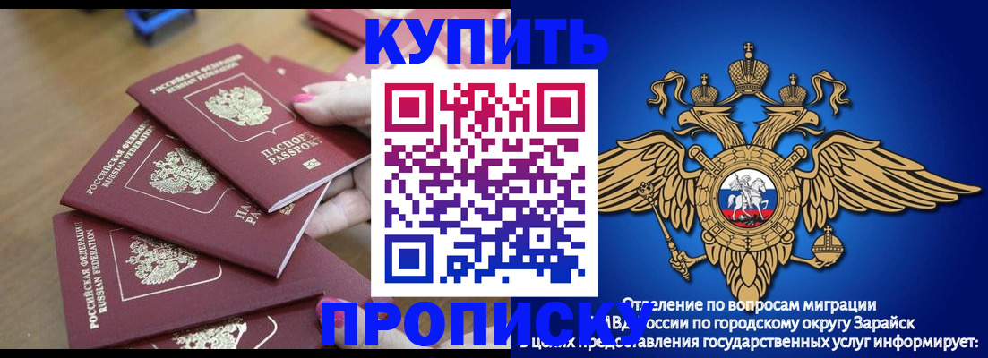 временная прописка в Качканаре