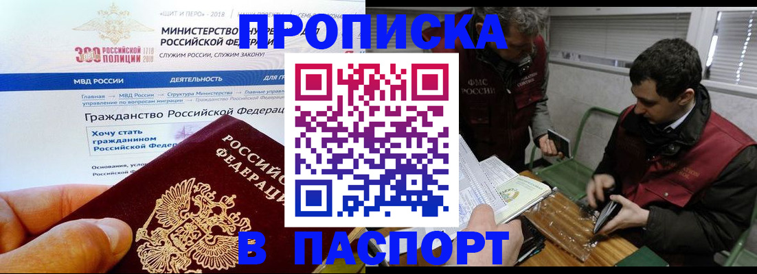 прописка от собственника в Качканаре