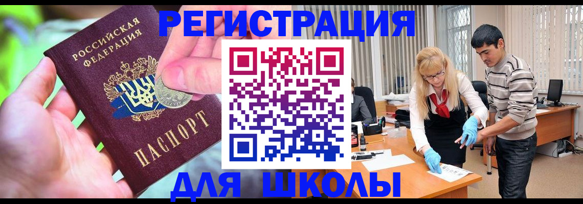 прописка законно в Качканаре